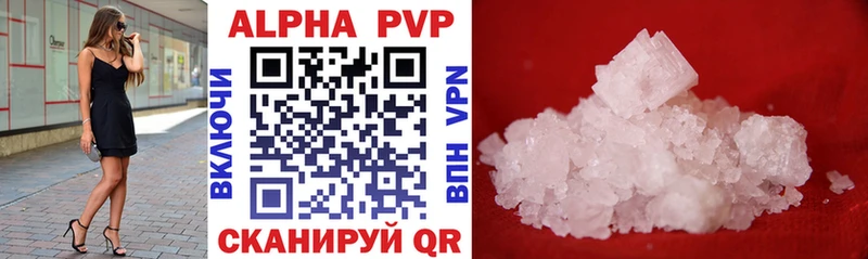 Alpha PVP СК закладка Нарткала