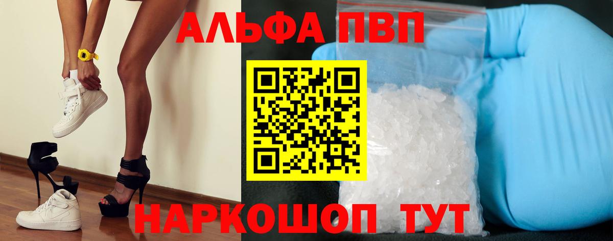 Alpha PVP СК  Вход с VPN  APVP Crystall  Нарткала 