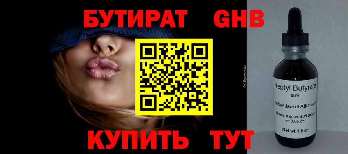 БУТИРАТ бутик  БУТИРАТ  Нарткала  Вход с VPN 