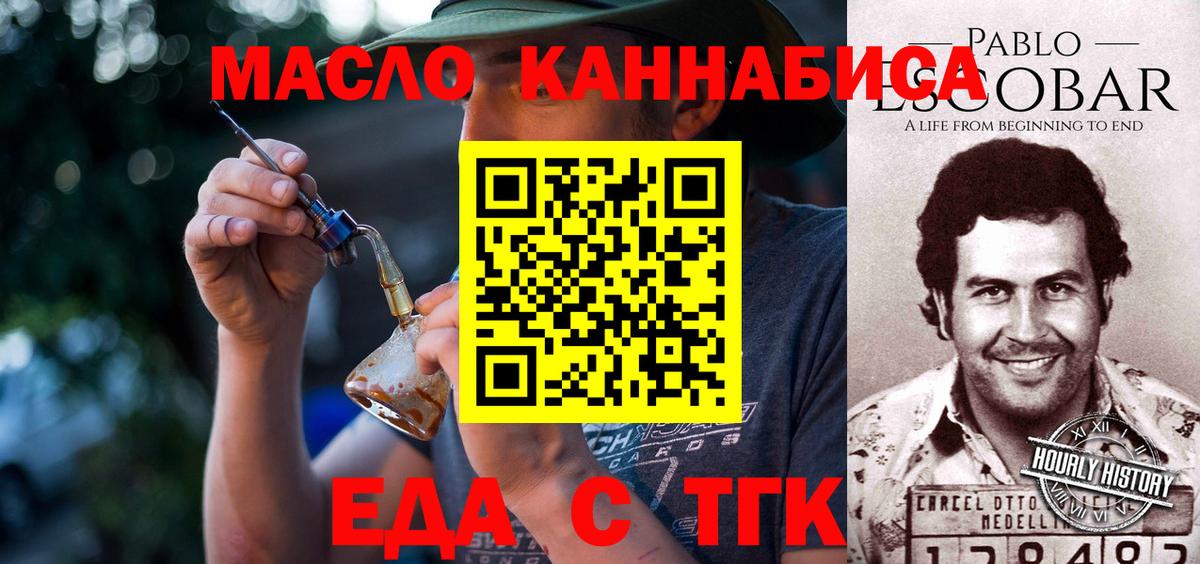 Нарткала  Печенье с ТГК конопля  Вход с VPN 