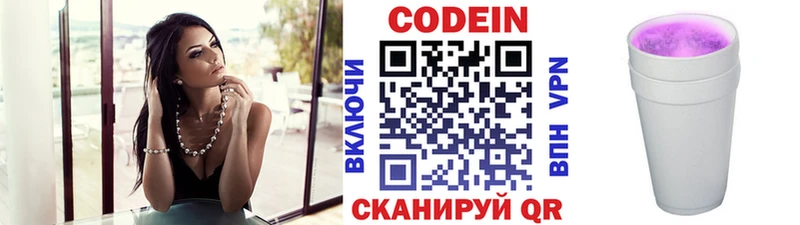 Кодеиновый сироп Lean напиток Lean (лин)  наркота  Нарткала 