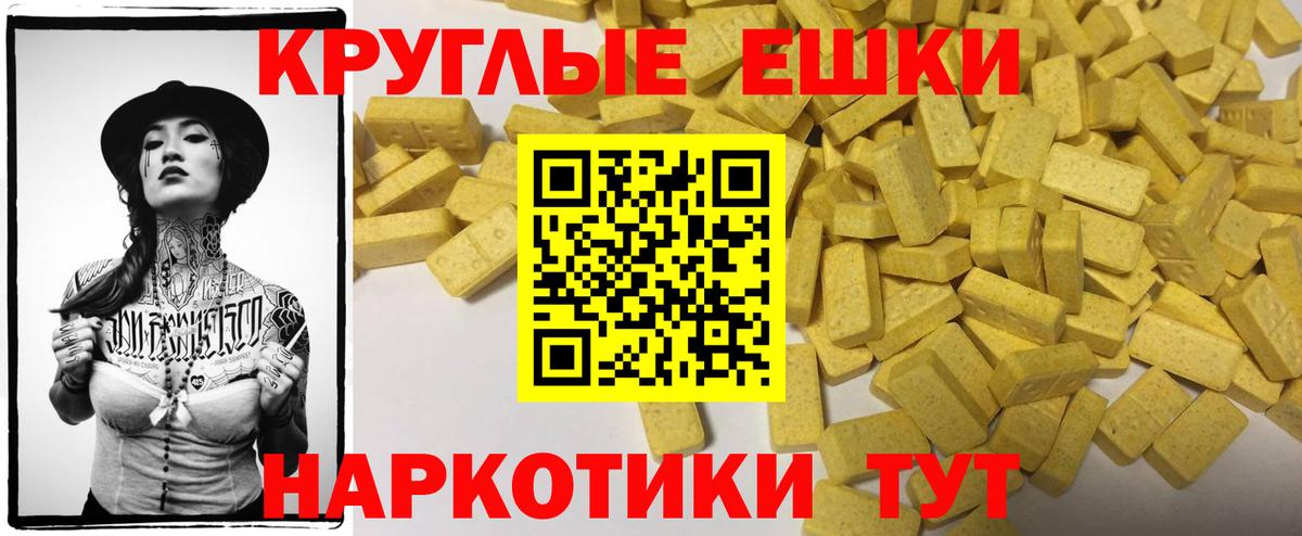 Экстази 99%  Ecstasy Дубай  Вход с VPN  Нарткала 