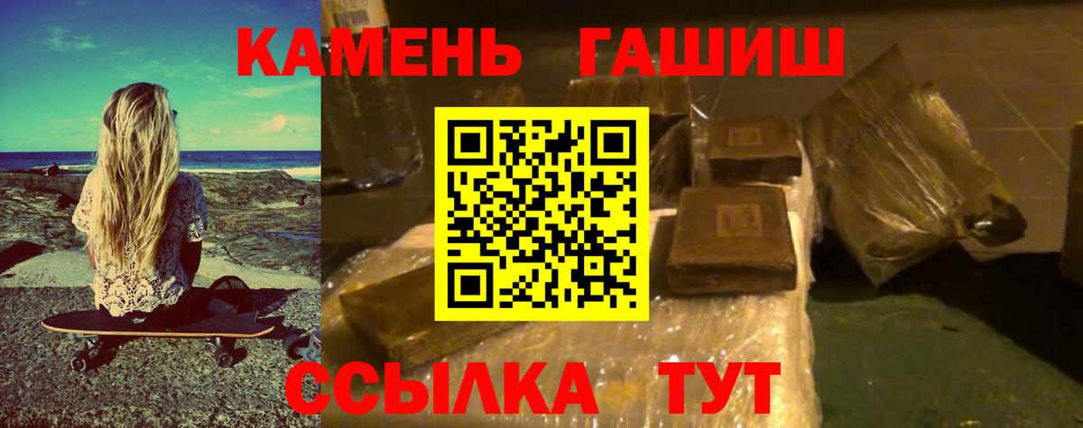 ГАШ Изолятор  Вход с VPN  Гашиш AMNESIA HAZE  Нарткала 