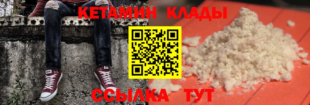 Кетамин ketamine  Вход с VPN  Нарткала 