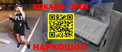 кокаин премиум Ликино-Дулёво