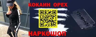 кокаин премиум Ликино-Дулёво