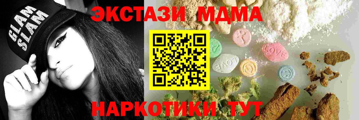 Нарткала  МДМА Molly  МДМА crystal  Вход с VPN 