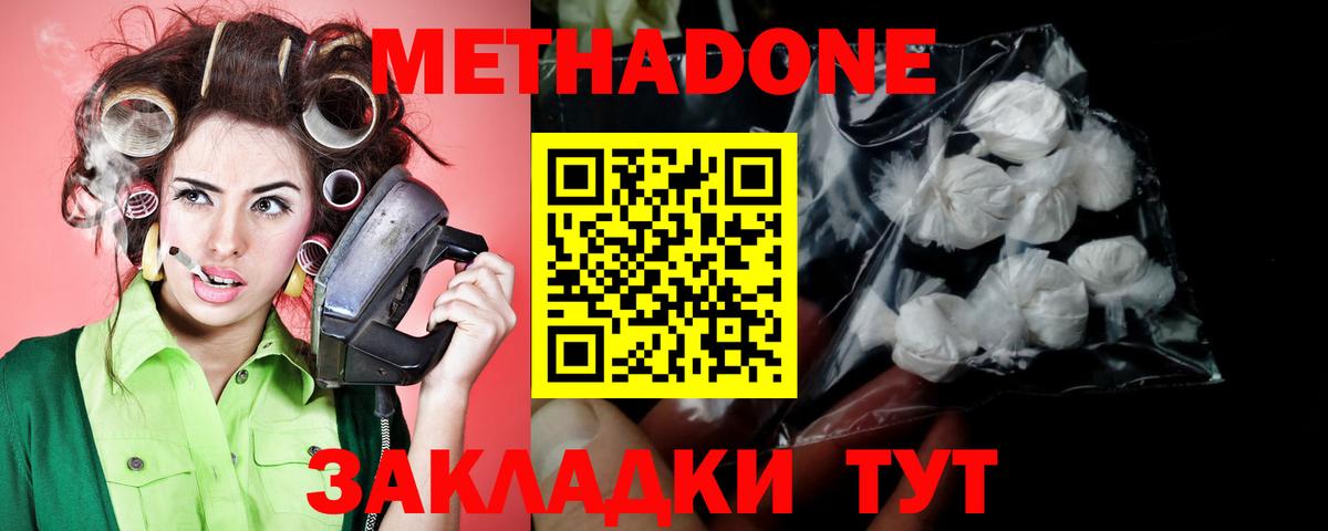 Метадон белоснежный Нарткала