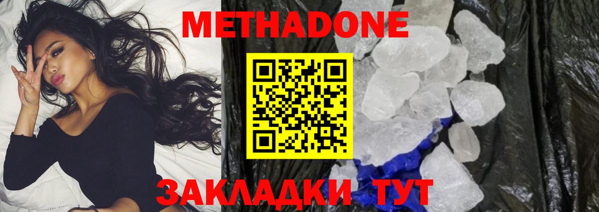 МЕТАДОН кристалл  KRAKEN   Нарткала  Вход с VPN  Метадон белоснежный 