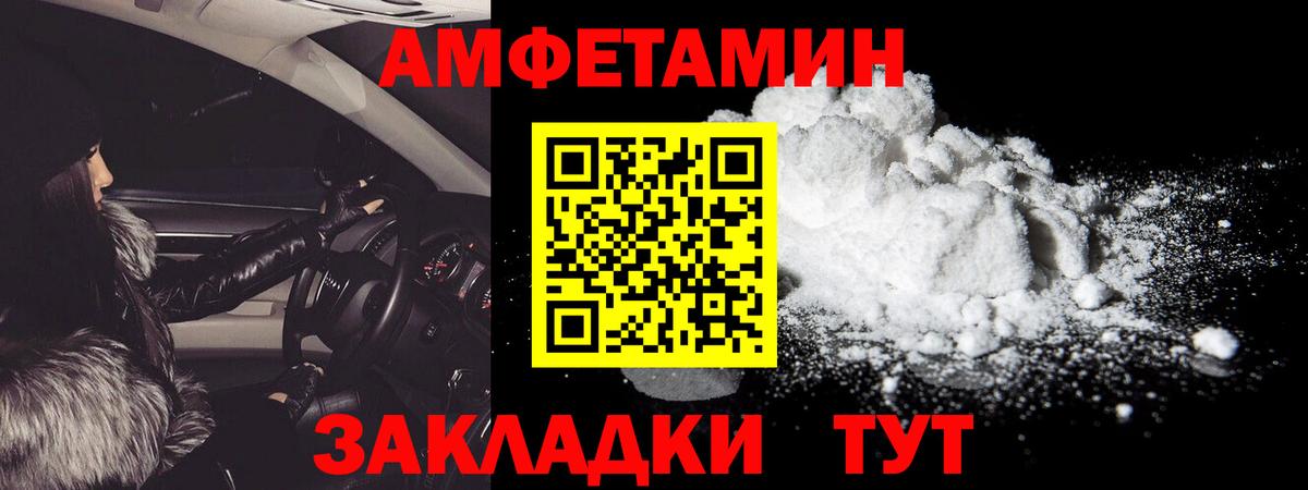 МЕТАМФЕТАМИН пудра Нарткала
