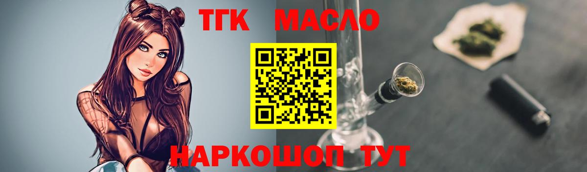 Дистиллят ТГК THC oil Нарткала